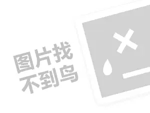 你想做生意赚钱？这些成功秘诀你必须知道！”（创业项目答疑）